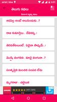 TELUGU STORIES (OFFLINE) screenshot 3