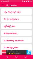 TELUGU STORIES (OFFLINE) syot layar 1