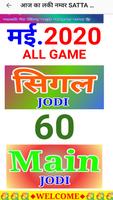 SATTA BAJAR স্ক্রিনশট 3