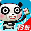 iTW Mahjong13(Online&Offline)