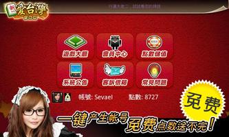 iTW Mahjong13(Online&Offline) screenshot 3