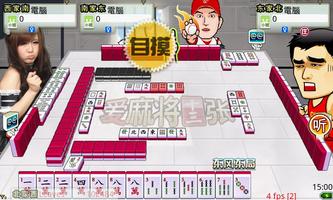 iTW Mahjong13(Online&Offline) screenshot 2