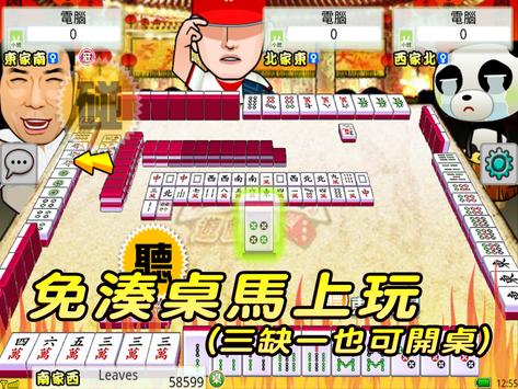 iTaiwan Mahjong Free screenshot 11