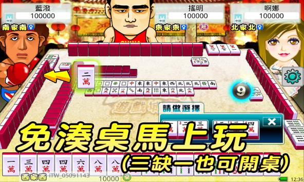 iTaiwan Mahjong Free screenshot 4