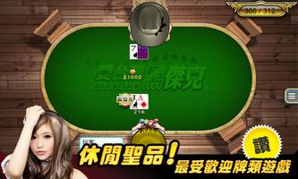 愛台灣黑傑克(單機+連線) 截图 1