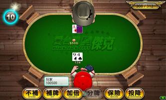 愛台灣黑傑克(單機+連線) 截图 3