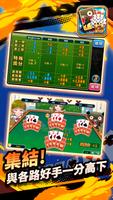 愛台灣燃燒吧13支(單機+連線) ภาพหน้าจอ 2