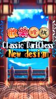 iTaiwan Darkchess poster