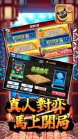 愛台灣歡樂暗棋(單機+連線) स्क्रीनशॉट 2