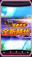愛台灣玩命天九(單機+連線) poster
