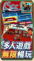 愛台灣玩命天九(單機+連線) screenshot 2