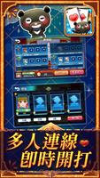 愛台灣撿紅點(單機+連線) screenshot 2