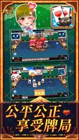 愛台灣撿紅點(單機+連線) screenshot 3