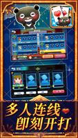 爱台湾捡红点(单机+连线) 截图 2