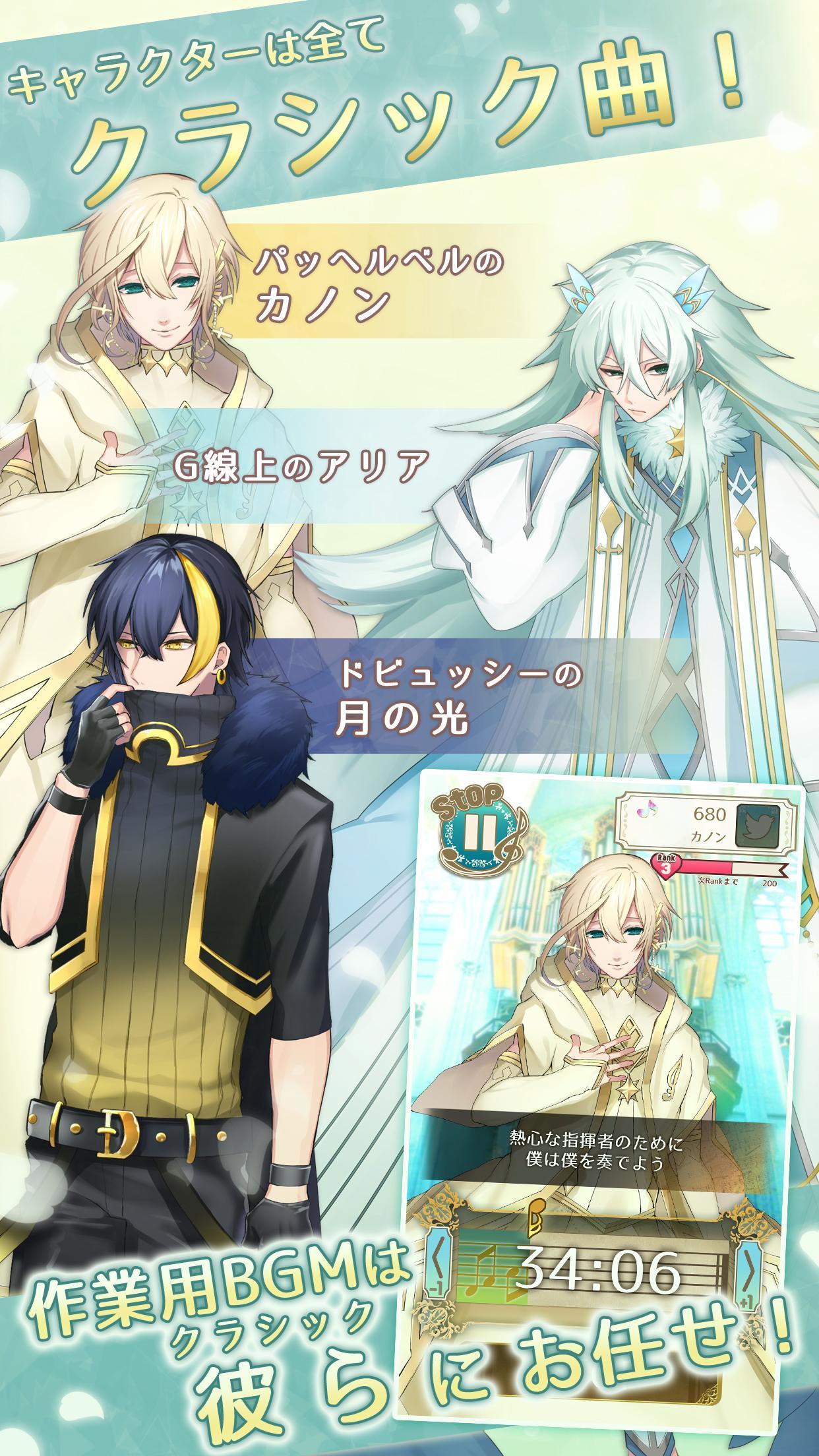 アヴェ クラシック クラシック男子による作業集中タイマー For Android Apk Download アヴェ クラシック クラシック男子による作業集中タイマー For Android Apk Download