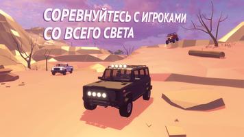 Offroad Racing Simulator скриншот 2