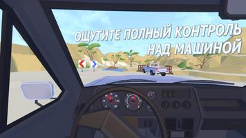 Offroad Racing Simulator постер