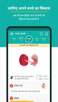 Pregnancy and Baby Tracker screenshot 1