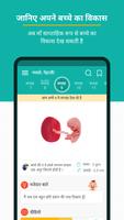 Pregnancy and Baby Tracker capture d'écran 1