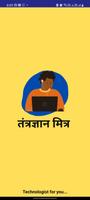 Tech for You- तंत्रज्ञान मित्र Plakat