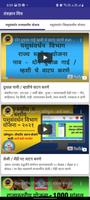 Tech for You- तंत्रज्ञान मित्र Screenshot 1
