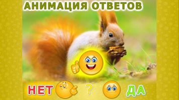 Животные для детей и малышей! اسکرین شاٹ 3