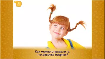 Эмоции для детей и малышей! screenshot 2
