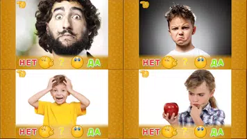 Эмоции для детей и малышей! screenshot 3