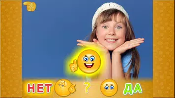 Эмоции для детей и малышей! screenshot 4