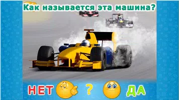Транспорт для детей и малышей Ekran Görüntüsü 1