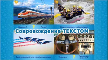 Транспорт для детей и малышей Ekran Görüntüsü 4