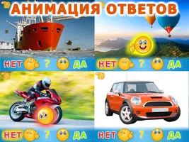 Транспорт для детей и малышей! Ekran Görüntüsü 5