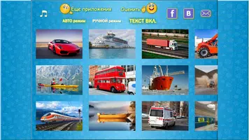 Транспорт для детей и малышей! Ekran Görüntüsü 2