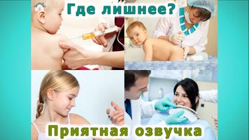 Где лишнее 2 скриншот 1