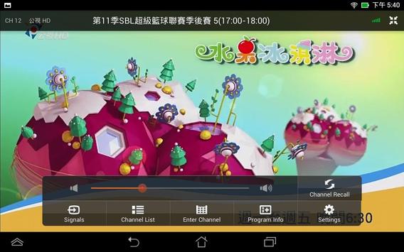 HomeFree TV 截图 11