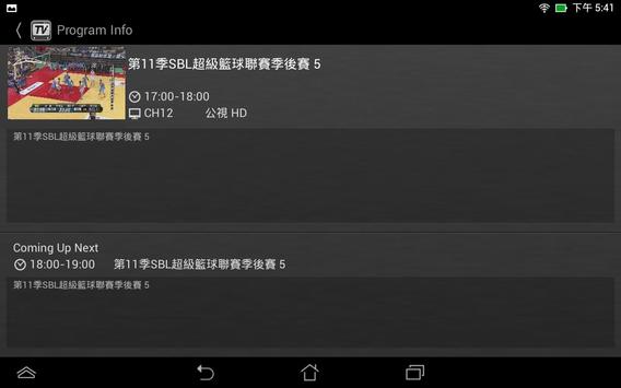 HomeFree TV 截图 13