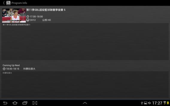 HomeFree TV 截图 8