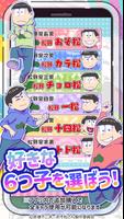 おそ松さんのアラームアプリ capture d'écran 1