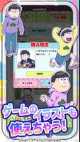 おそ松さんのアラームアプリ capture d'écran 2
