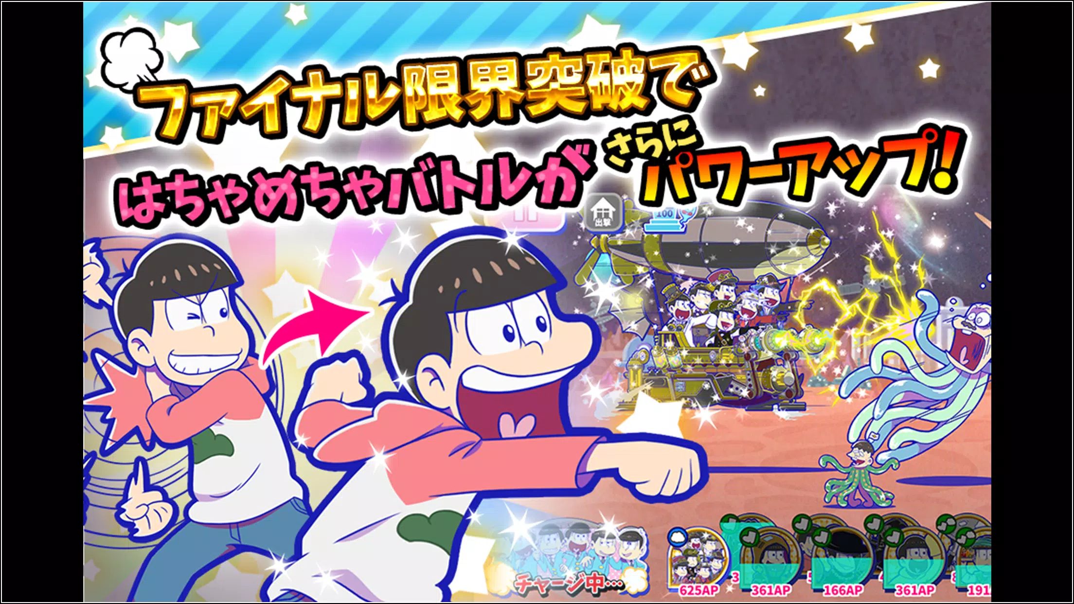 元祖 おそ松さんのへそくりウォーズ ニートの攻防 Para Android Apk Baixar