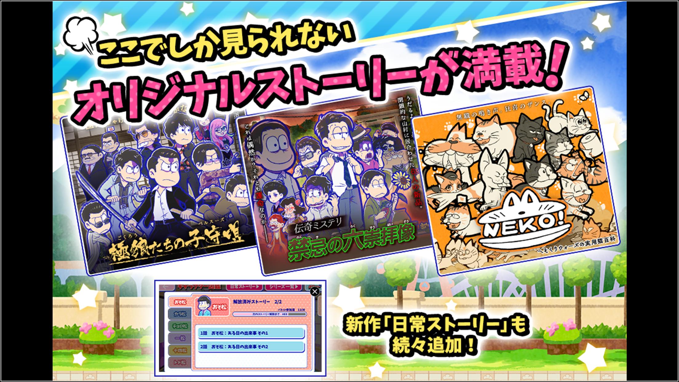 Android Icin 元祖 おそ松さんのへそくりウォーズ ニートの攻防 Apk Yi Indir Android Icin 元祖 おそ松さんのへそくりウォーズ ニートの攻防 Apk Yi Indir