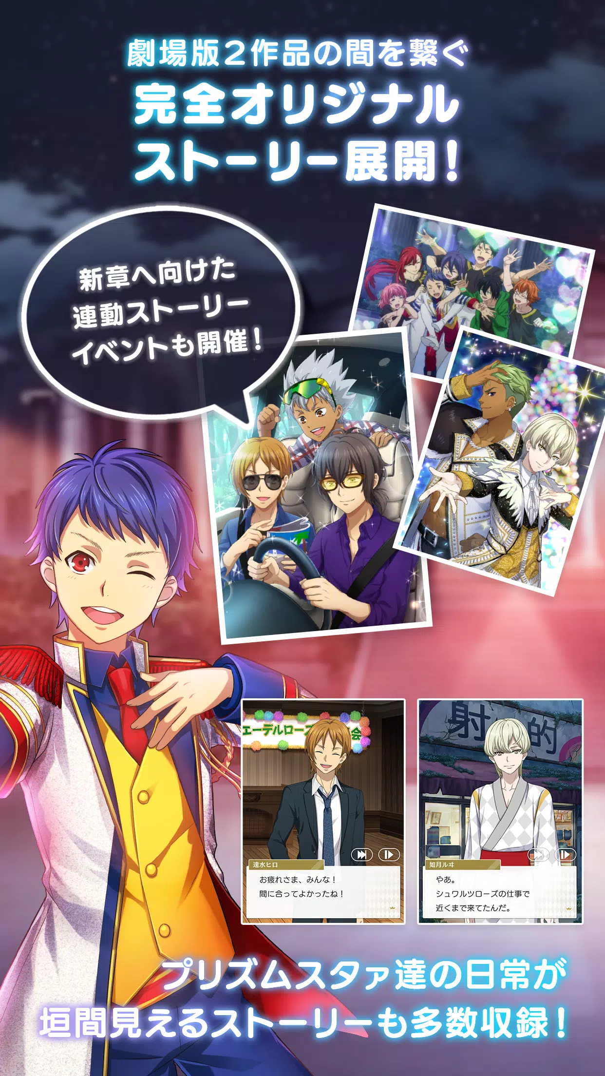 Skachat King Of Prism プリズムラッシュ Live Apk Dlya Android
