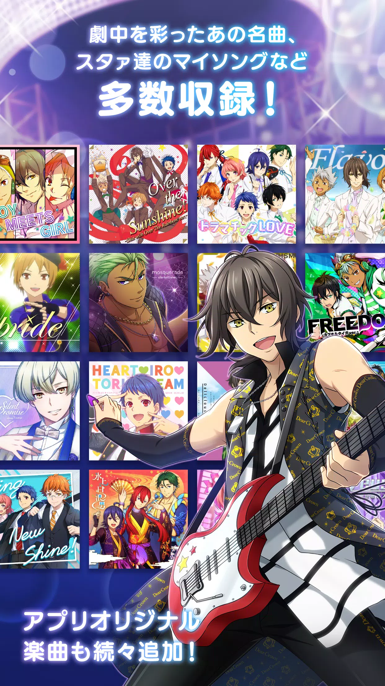 King Of Prism プリズムラッシュ Live Apk For Android Download