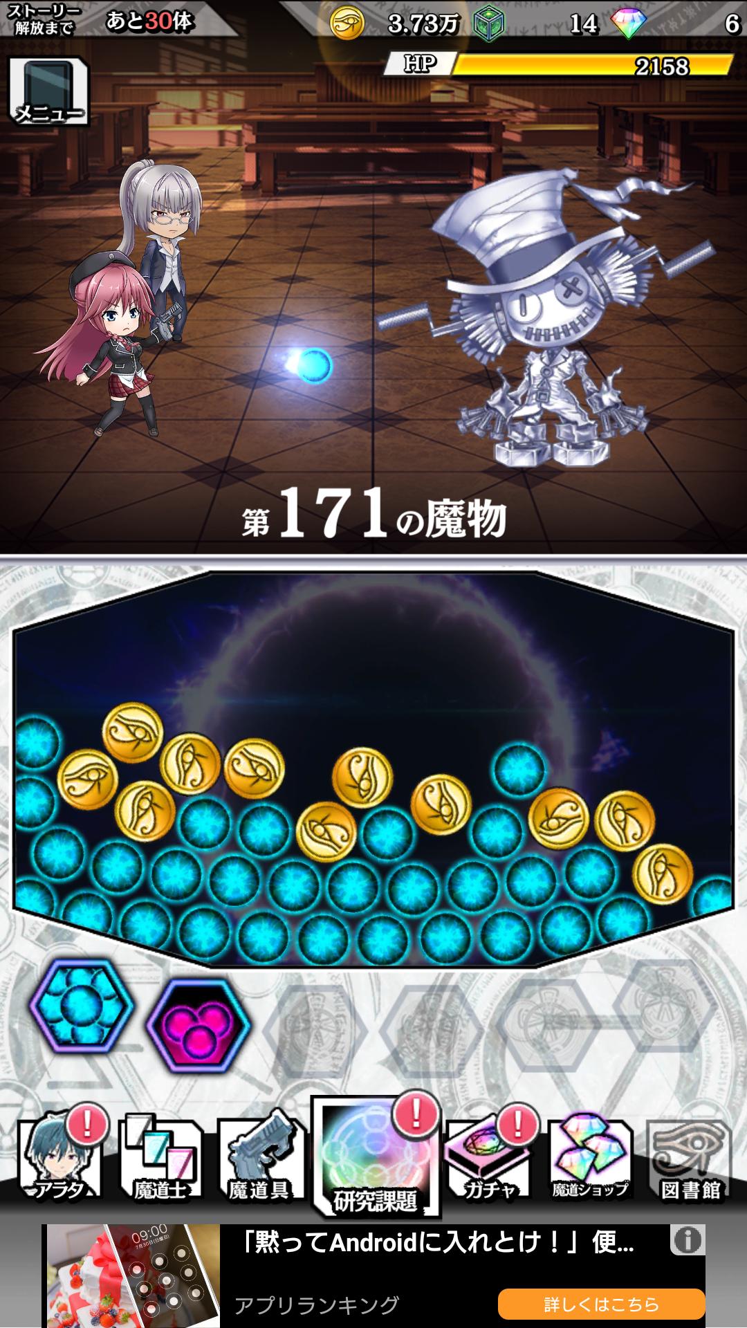 トリニティセブン 夢幻図書館と第7の太陽 For Android Apk Download トリニティセブン 夢幻図書館と第7の太陽 For Android Apk Download