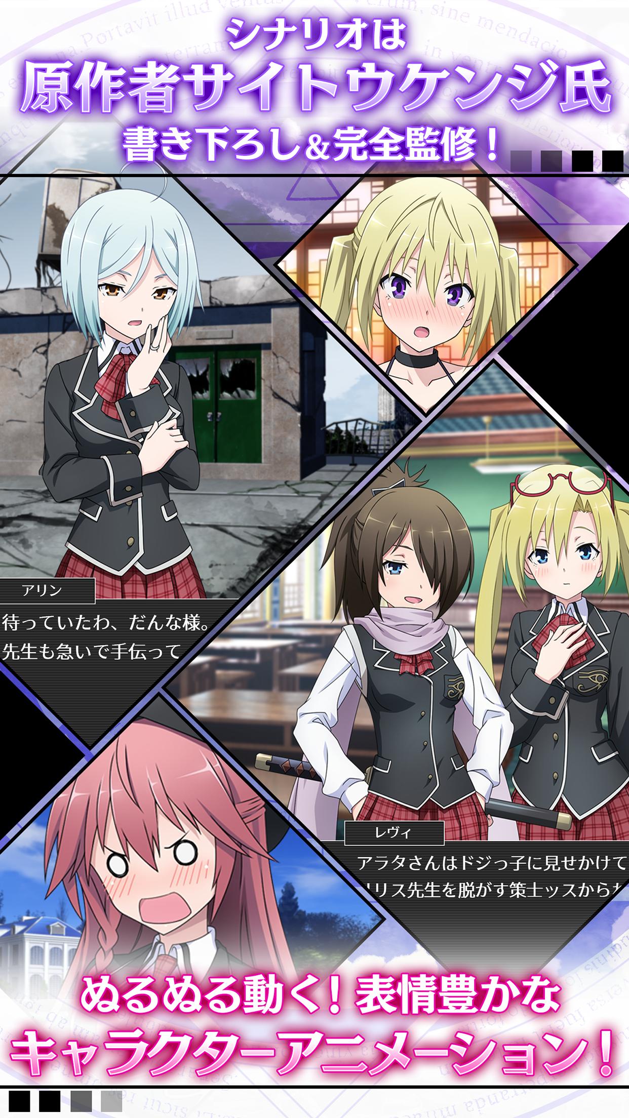 トリニティセブン 夢幻図書館と第7の太陽 For Android Apk Download