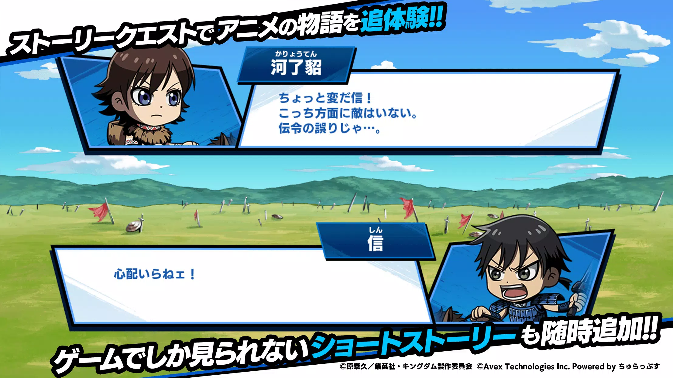 キングダムdash For Android Apk Download