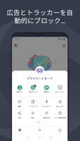 AVG Secure Browser スクリーンショット 2