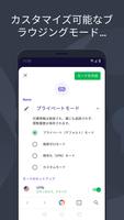 AVG Secure Browser スクリーンショット 3