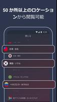 AVG Secure VPN スクリーンショット 3