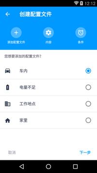 AVG Cleaner 截图 5